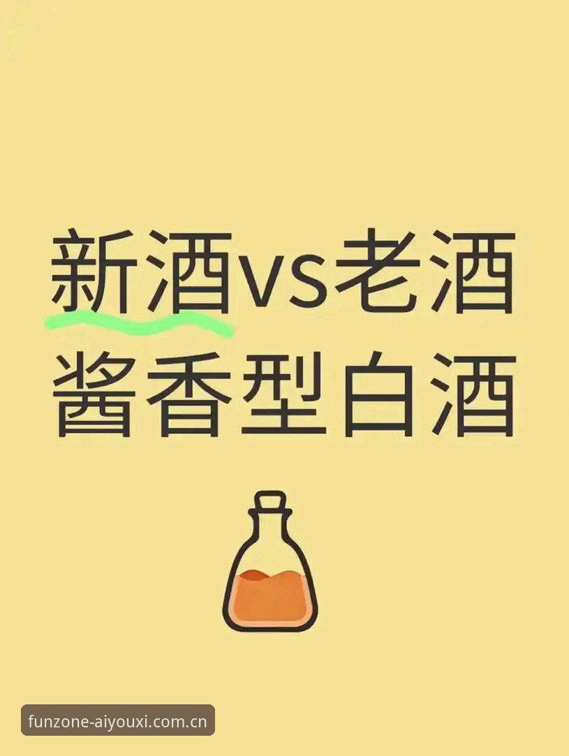 旧版vs新版：爱游戏官网app的“旧瓶装新酒”究竟香不香？
