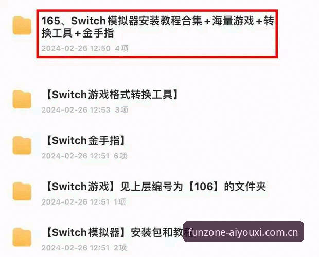 爱游戏PC端下载使用技巧 爱游戏PC端下载使用技巧:从安装到调优的完整操作教程